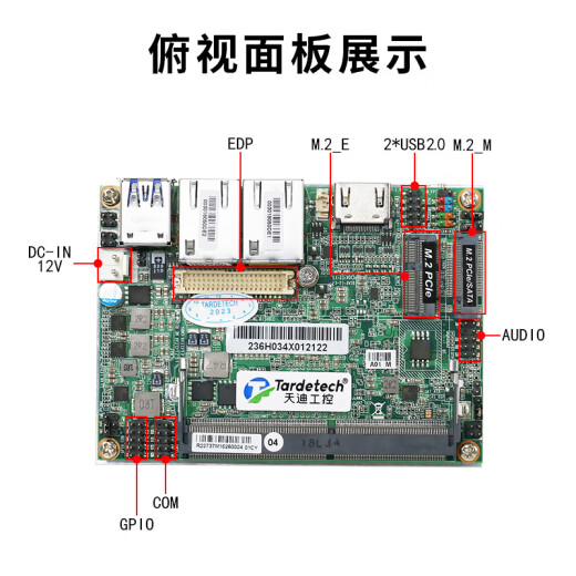 天迪工控J4125工控主板PiCO小尺寸主板N6210低功耗主板10W机器人物联网迷你工业主板EDP嵌入式 PiCO-N6210/双网/双显/板载32G