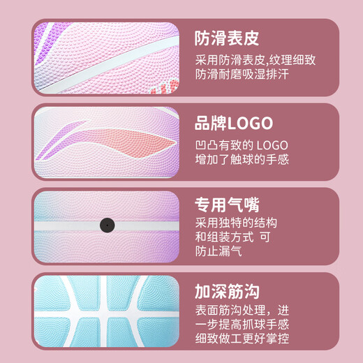 Li Ning Basketball Children's No. 5 Youth Primary School Students Kindergarten Indoor and Outdoor Cement Floor Wear-resistant Training Gift No. 5