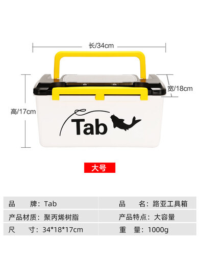 Tab fishing accessories box multi-functional waterproof box lure tool box double-layer seatable storage box fishing gear supplies fish hook box fishing gear storage box [large size]