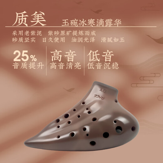 TNG台湾陶笛三管AC/AG/AF/BC紫砂陶笛3管中音C调宗次郎大师级陶笛 三管AC中音C