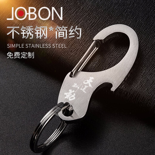 jobon中邦钥匙扣304不锈钢钥匙扣男 腰挂简约汽车钥匙圈链挂件创意礼物 电光银-不锈钢6621