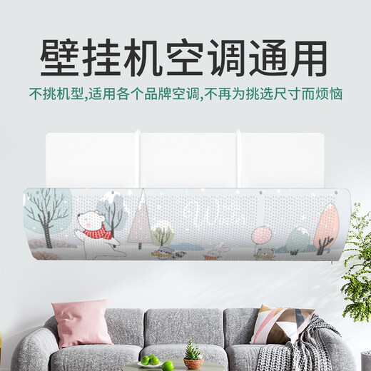 Baifei air conditioner windshield to prevent direct blowing of air-conditioning air outlet baffle, postpartum wall-mounted universal installation-free wind guide curtain cover, cool for a summer, upgraded front-mounted, hook-up 90*27*0.03cm