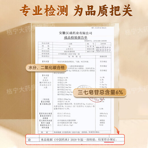 云南文山三七粉中药材3g*30袋 中药饮片独立小包装 10盒*【 3g*30袋】格宁大