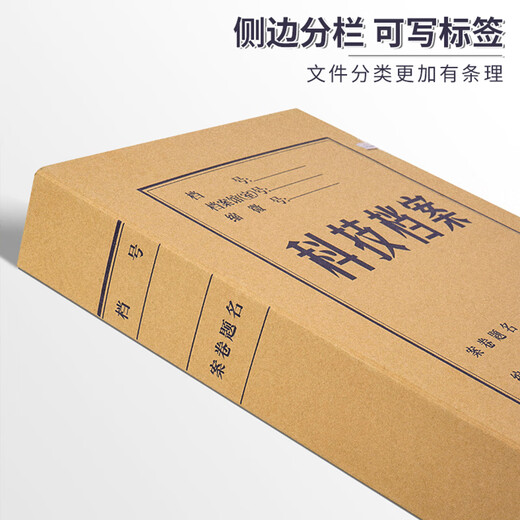 西玛(SIMAA) 10个科技档案盒5cm 定制进口木浆674g无酸牛皮纸档案盒 厂直发货