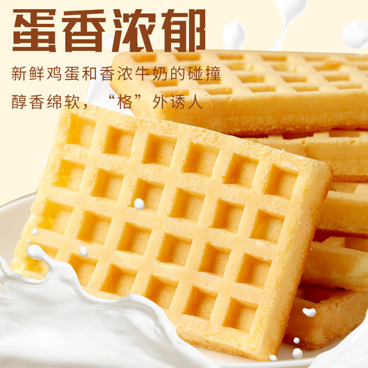 
Danff waffles without additive sugar flavor Internet celebrity snacks hand-pulled bread breakfast food biscuit cake 160g/bag