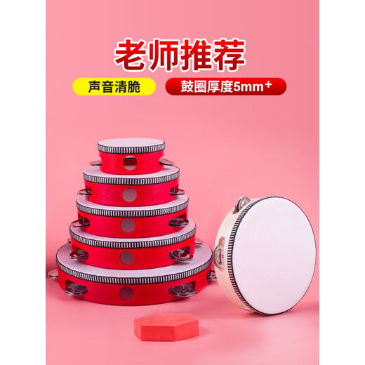 VTR儿童新疆舞蹈铃鼓奥尔夫打击乐器手拍鼓幼儿园老师用手鼓摇铃 红色 8英寸结实款径20cm