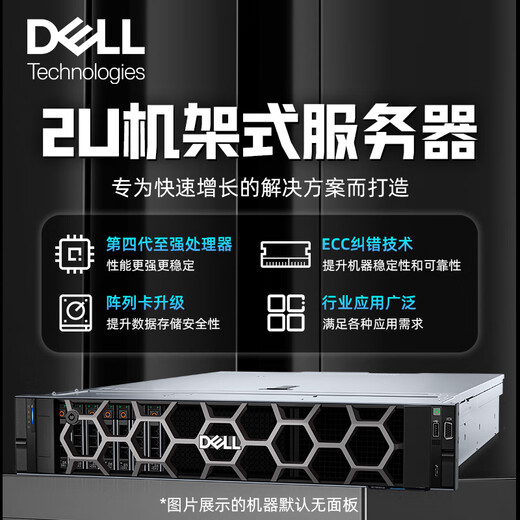 戴尔服务器主机dell 机架式服务器R760XS R760XS丨2颗银牌4410Y 32G内存 8块16T硬盘H755