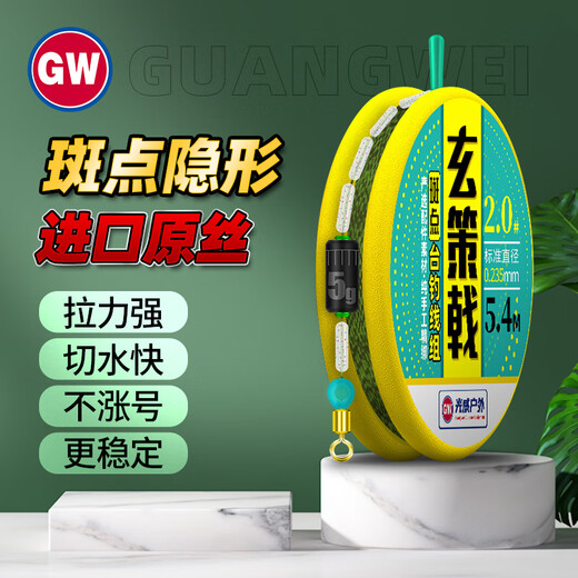 GW光威玄策戟隐形斑点线组5.4米（2.0#2.5#3.0#）进口原丝纯手工绑制成品台钓主线组套装