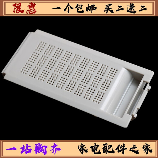 朗芯适用 美菱/吉德洗衣机过滤网袋XQB50-2366-8168-5168 80-80368过滤盒收集过滤棉配件 美菱XQB70-9856B XQB75-2775