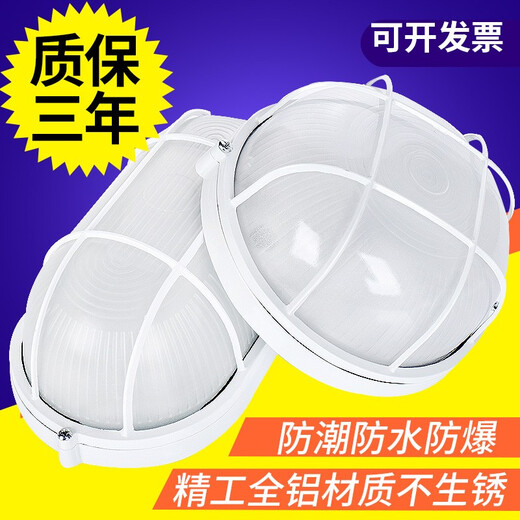 Junhong LED explosion-proof lamp waterproof lamp moisture-proof lamp all-aluminum three-proof lamp bathroom balcony warehouse factory lampshade outdoor lamp wall lamp ceiling lamp all-aluminum medium oval + 18Wled light bulb