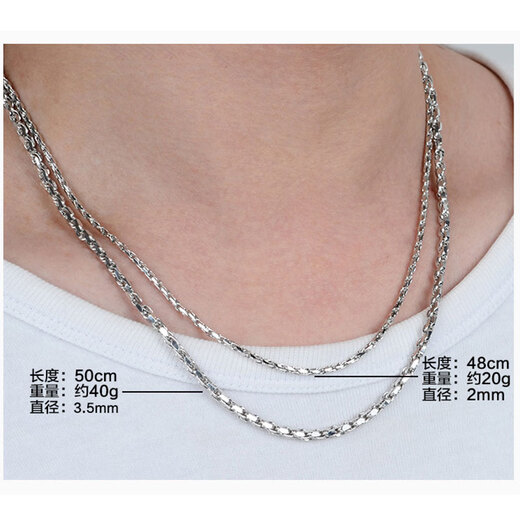 Jin Yixin platinum men's necklace platinum men's and women's PT950 platinum necklace simple platinum chain men's platinum rope chain platinum about 37.8 grams long about 63cm wide 2.8mm