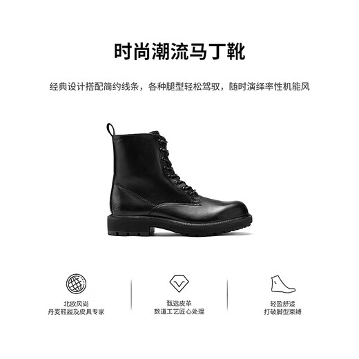 爱步（ECCO）马丁靴 男靴时尚潮流厚底靴子男鞋 都市奥陆斯550264 黑色55026401001 43