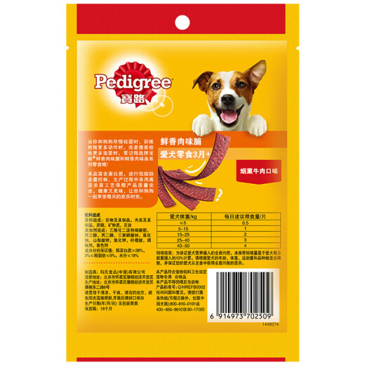 Baolu Dog Food Pet Dog Snacks Universal Dog Teddy Teacup Dog Corgi Smoked Beef Flavored Dried Meat 80g Single Pack