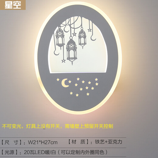 Chunlu Simple Postmodern Bedside Lamp Creative Bedroom Living Room Nordic LED Acrylic Aisle Background Wall Lamp Fluorescent Yellow Starry Sky