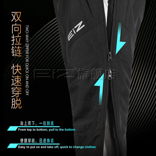 EI&Z winter motorcycle quick-release pants, windproof, warm and anti-fall, commuter quick-release pants for motorcycle riders, double-sided zipper quick-release pants - including CE2 protective gear, ready for quick delivery 2XL (recommended 170-190 Jin Jin is equal to 0.5 kg)