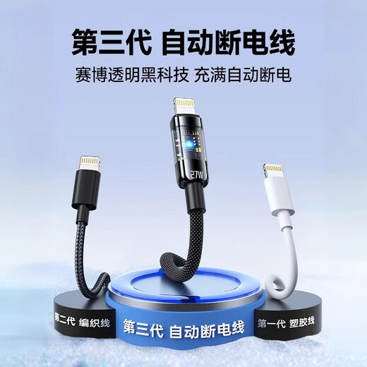 Suitable for Apple charging cable iphone14 data cable PD fast charging smart disconnect cable suitable for 13ProMax/12Plus/11xs mobile phone charging cable 2 meters transparent black