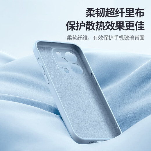PinSheng aplicable a Apple 14 Caja de teléfonos móviles iPhone14 Flexible Liquid Liquid Telephone Mobile Tele