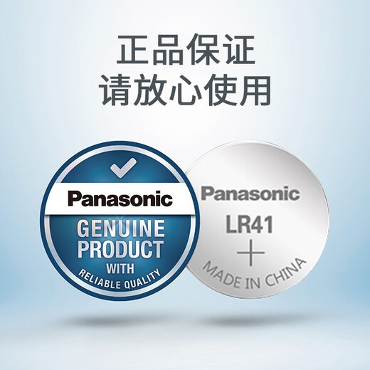 松下电池 LR41 192 392A L736 AG3 392 纽扣电池小适用发光挖耳勺灯测电笔欧姆龙电子体温度计手表腋下 192/LR41/AG3/L736/392-1粒