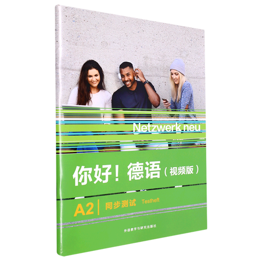 Librairie Xinhua Hello German (test simultané version vidéo A2)