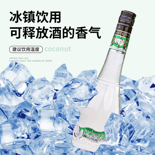 莎堡皇椰子朗姆酒700ml洋酒利口酒调酒基酒 【单支尝鲜】 700mL 1瓶