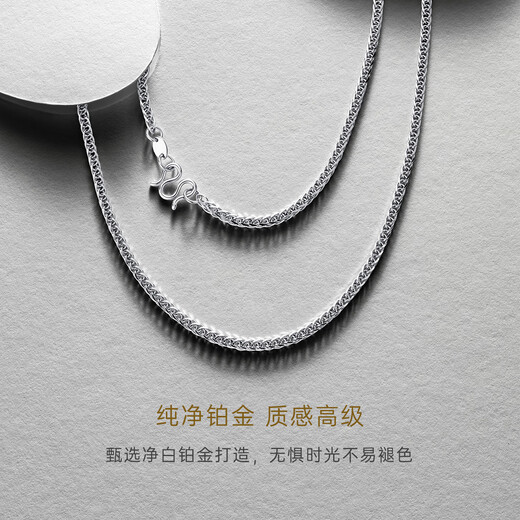 CRD Ke Laidi Spot Sparkling Platinum Necklace Chopard Chain Women's Pt950 Clavicle Chain for Girlfriend M Buckle 5.50g-18 inches