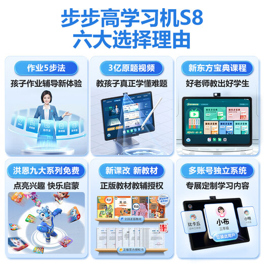 BBK AI Learning Machine S8 Fully Intelligent Homework Tutoring Student Tablet Teaching Materials Synchronized Primary School Junior High School High School General Tutoring Eye Protection Screen Official Flagship New Course Standard 8+256G