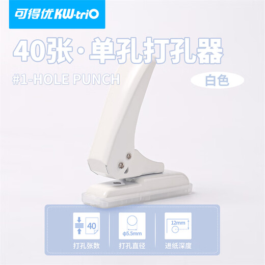 You can get excellent single hole punching machine stationery hole punch loose-leaf paper punching binding machine small diy round hole 40 page document hole punch 9734 40 sheets white