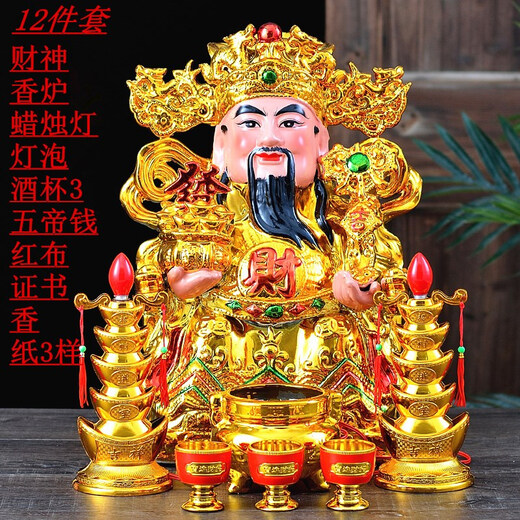 财神爷佛像 摆件陶瓷文财神佛像神像家用SN1592 12寸财神（10件套）