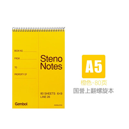 KOKUYO notebook flip-up coil interpretation shorthand notebook spiral column notepad Watanabe student word memory book S6090 S6090 80 pages/A5 6 books