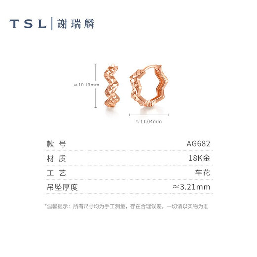 Xie Ruilin (TSL) 18K rose gold earrings Yueji series simple color gold earrings earrings for women AG682 k gold earrings