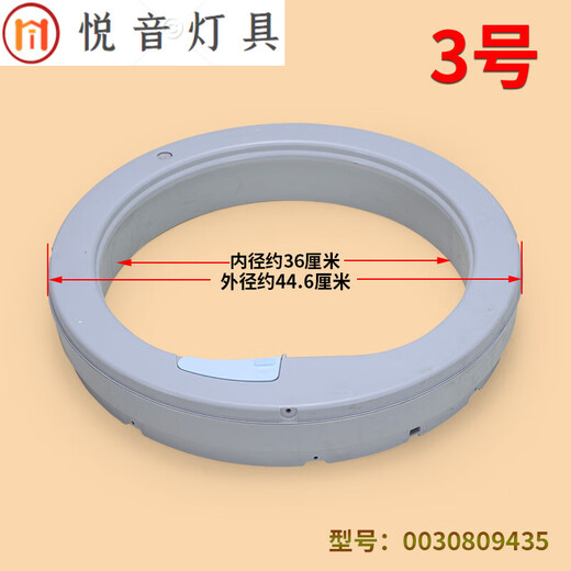 XMSJ适用洗衣机30802685J平衡环平衡圈3080711630809435 购买三号9435平衡环
