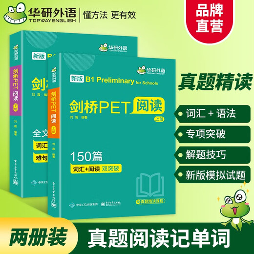 Dangdang echtes Cambridge PET-Lesen 150 Artikel B1-Niveau kostenloser echter Test Intensiv-Lesekurs mit Volltextübersetzung und ausführlicher Erklärung Huayan-Fremdsprache KET/Grundschule bis Mittelschule/Grundschule Englisch 456 Klasse 456