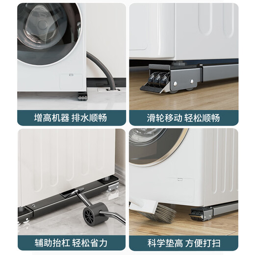 Angtu washing machine base refrigerator shelf universal wheel movable storage rack universal roller pulsator fully automatic anti-vibration heightening bracket foot pad tripod furniture home appliance moving pulley universal silver gray 24 wheels retractable + brake design no Specifications