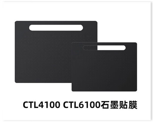 Wacom手绘板ctl6100/4100/672/472/690影拓PTH651/451石墨贴膜660 PTH660 0x0cm