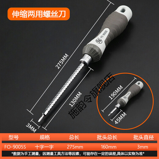 XMSJ多角度棘轮螺丝刀多功能改锥省力两用十字伸缩螺丝 FO-9214T型棘轮螺丝刀+ 加磁器