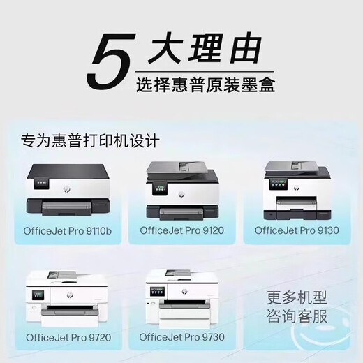 适用惠普938原装墨盒黑彩色HP9730 9720 9710 9110b 9120打印机 938原装墨盒黄色