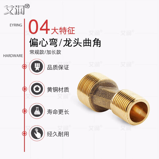Airun Shower Faucet Bevel от 6 минут до 4 минут эксцентричный угол изгиба Удлинный изгиб Аксессуары для душевого провода.