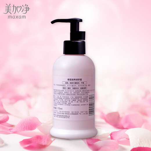 Maxam Moisturizing and Nourishing Autumn Hand Cream 175ml Press-type Large Bottle Dry and Hydrating Floral Fragrance Non-sticky for Men and Women