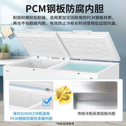 海尔（Haier）冰柜商用大容量500升以上电子控温双开门卧式冷冻柜转换单温冷柜带锁超低温深冷速冻茶叶海鲜雪柜 【商用推荐】-38℃超低温/钢板内胆/ 829L