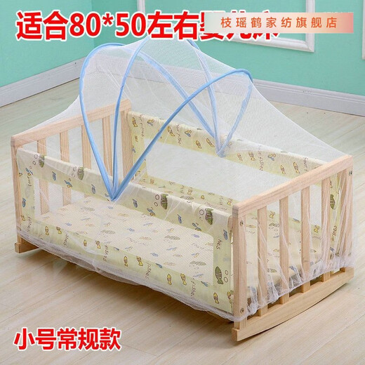 Baby cot mosquito net cover universal with bracket clip bed type children's cradle crib mosquito net cover large arched mosquito net_suitable for 100*60 crib