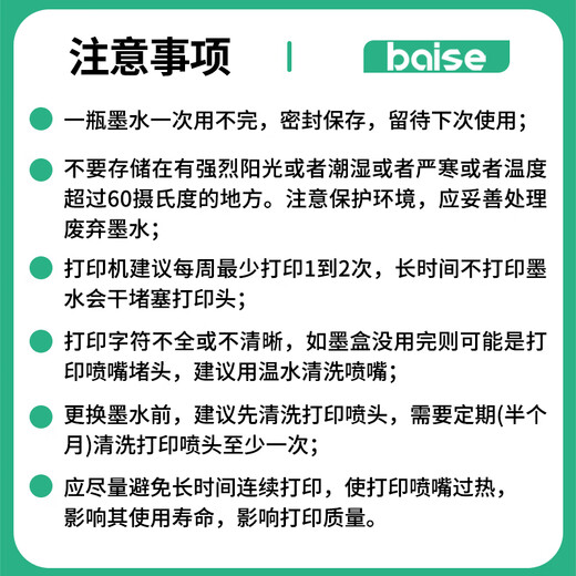 柏色适用爱普生672墨水L360 L380 L1300 L351 L383 L565墨仓式打印机墨水 【70ml】672墨水蓝色墨水