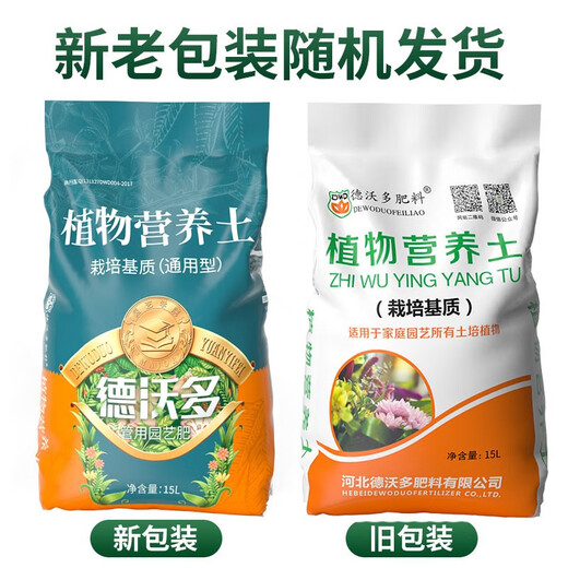 Dewoduo imported general nutritional soil for flower cultivation soil orchid soil succulent soil vegetable flower plant money tree green radish strawberry soil imported nutritional soil 15L