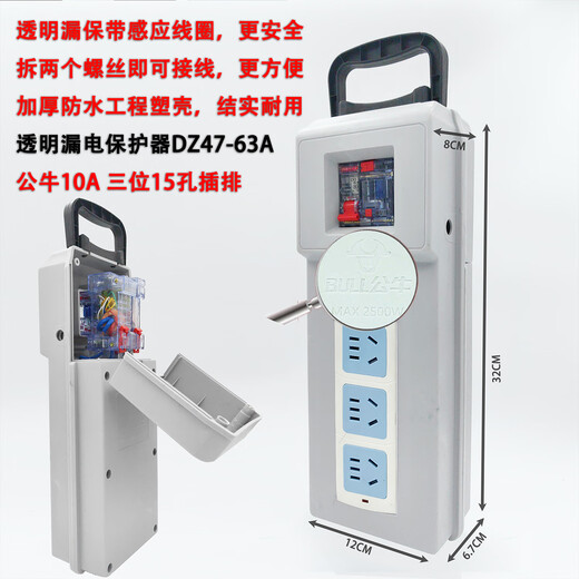公牛（BULL）手提式移动小电箱盒工地防爆插座面板带漏电保护器临时三级配电箱 灰色加厚D47透明漏电+公牛插座