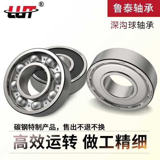 哈尔滨轴承6200 6201 6202 6203 6204 6205 6206 6207ZZ RS 6206胶盖(进口质量)