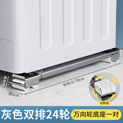 Angtu washing machine base refrigerator shelf universal wheel movable storage rack universal roller pulsator fully automatic anti-vibration heightening bracket foot pad tripod furniture home appliance moving pulley universal silver gray 24 wheels retractable + brake design no Specifications