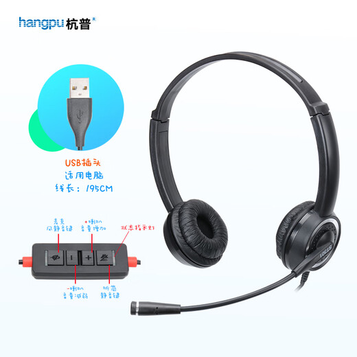 Hangpu ST-301 student English-specific learning headphones head-mounted high school entrance examination and college entrance examination English listening, speaking and speaking test desktop computer online class two-channel headset black-computer-USB