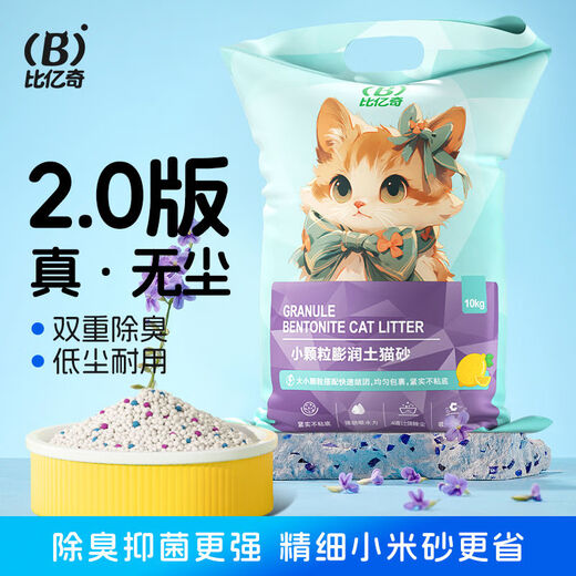 Biyiqi cat litter deodorizing fragrance type wholesale large package lemon cat litter millet fine sand agglomerated bentonite sand saving upgrade lemon flavored fine sand 20Jin Jin is equal to 0.5kg