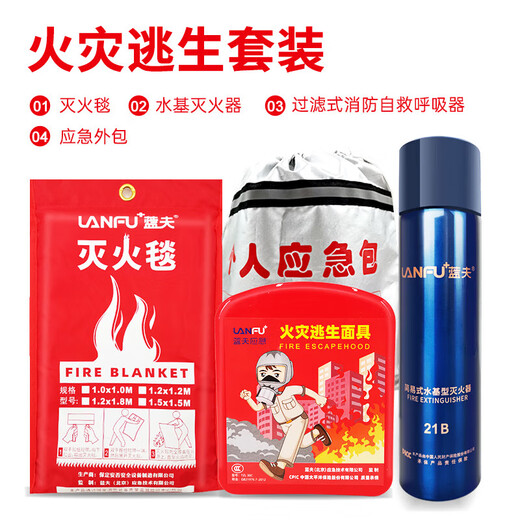 Lanfu fire escape mask national silicone standard 3C certified filter fire self-rescue respirator smoke-proof rubber mask fire escape single emergency kit 4-piece set