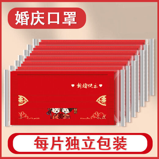 Jincheng Red Wedding Mask Style Wedding Wedding mariée et marié Style adulte Happy Mask Style chinois KZ683 [Enfants] Happy Wedding 20 Pack