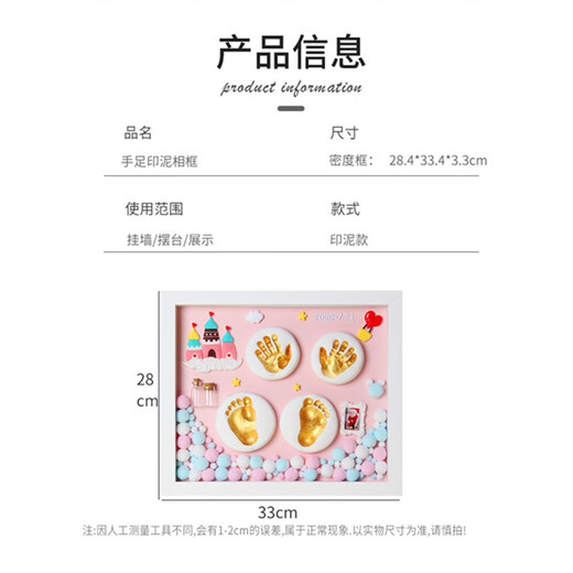 Bo Naling hand and foot print mud photo frame baby full moon gift baby newborn diy three-dimensional 100-day anniversary commemorative lanugo bottle hand and foot print mud photo frame [12-inch Sky City Pink]